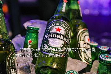 3、我有两瓶93年的茅台，53度，保存完好，现在想卖，大概行情多少钱？有了解的朋友吗？