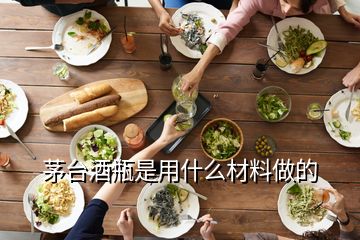 茅台酒瓶是用什么材料做的