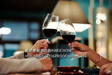 贵州茅台酒价格KWEICHOW MOUTAI53vol106PROOF500ml1694