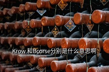 Krow 和Bcorse分别是什么意思啊