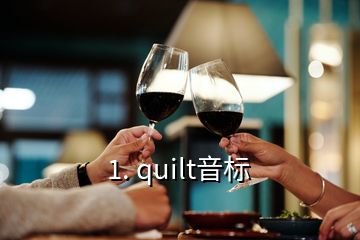 1. quilt音标