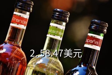 2. 58.47美元