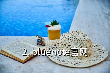 2. bluenote官网