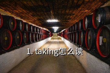 1. taking怎么读