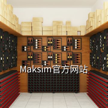 Maksim官方网站