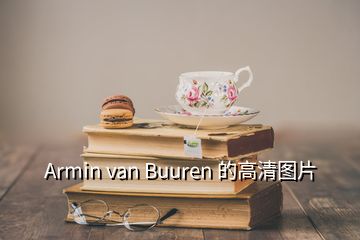 Armin van Buuren 的高清图片