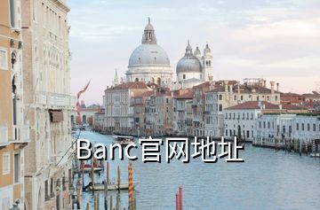 Banc官网地址