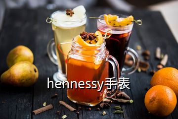 hennessy手表