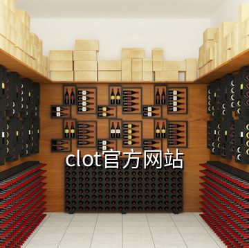 clot官方网站