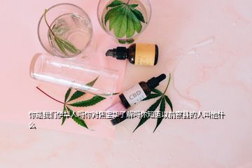 你是我们伊犁人吗你对焦宝华了解吗你知道以前察县的人叫他什么