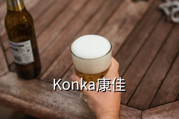 Konka康佳