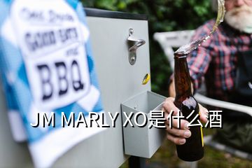 JM MARLY XO是什么酒