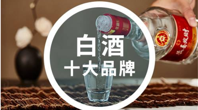 粮食酒品牌：几款便宜的粮食酒供您选择！