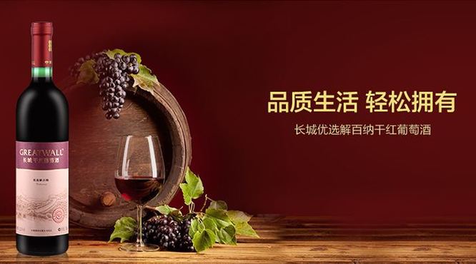 中国红酒有哪些品牌？中国红酒产区介绍