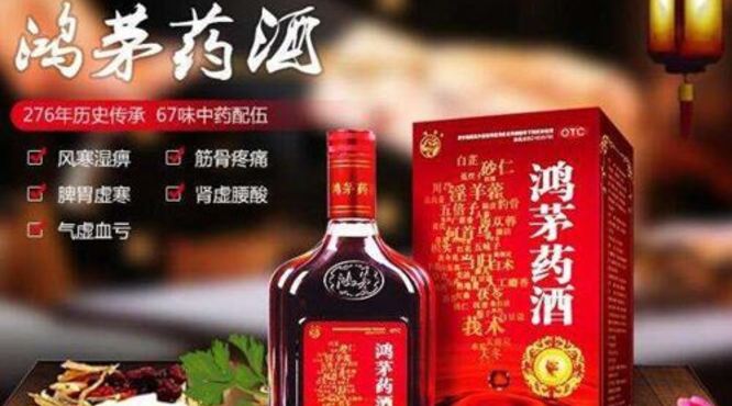 鸿茅药酒多少钱？有些什么注意事项