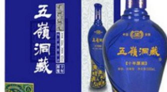 52五岭洞藏酒怎么样