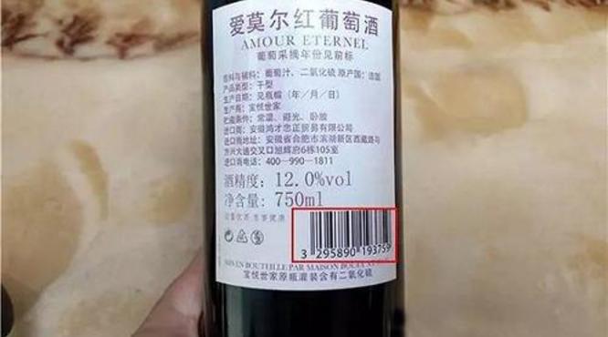 为什么进口红酒没有条形码？没有条形码的进口红酒是假酒吗？