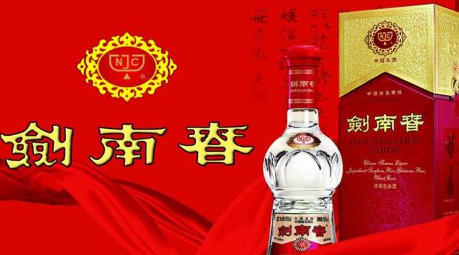 剑南春白酒怎么样？剑南春白酒的口感如何？