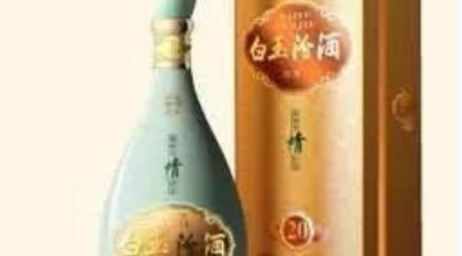 20左右白酒推荐