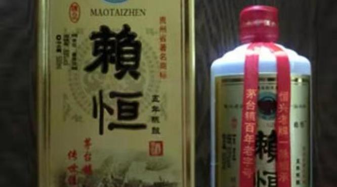 赖恒酒怎么样