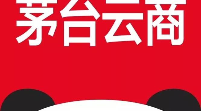 贵州茅台第二届董事会2019年度第九次会议决议公告