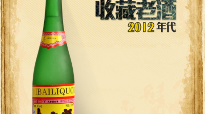 太白酒是什么香型
