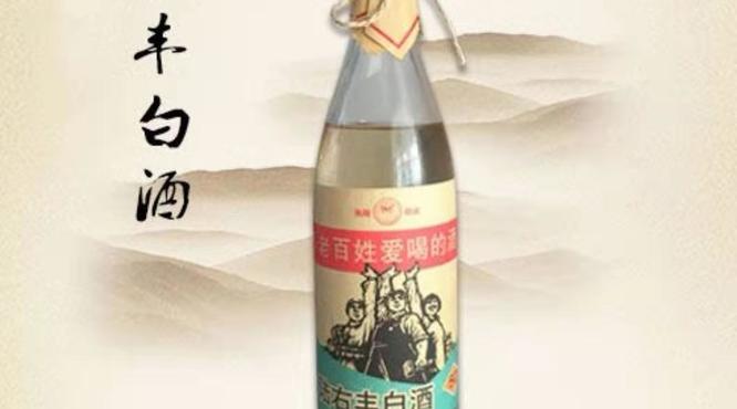 一斤白酒什么酒量