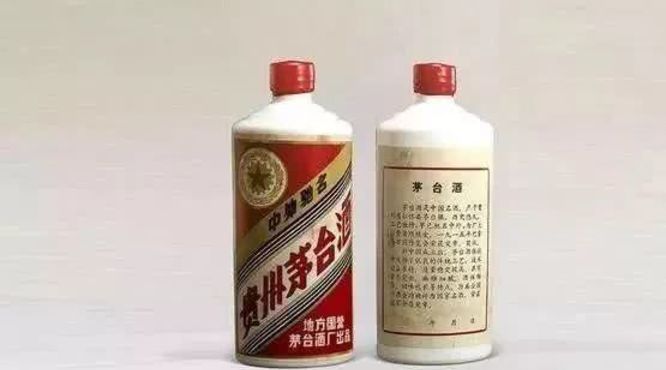1983年贵州茅台酒价格“五星牌”贵州茅台酒（地方国营）拍卖价格