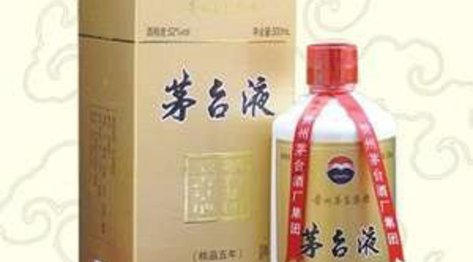 茅台液52度价格