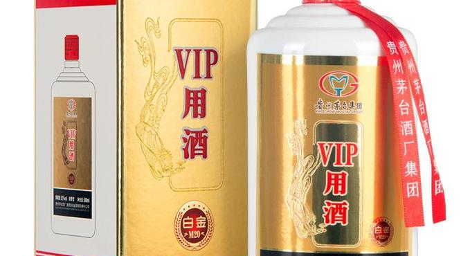 茅台vip用酒价格