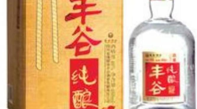 丰谷系列酒价格