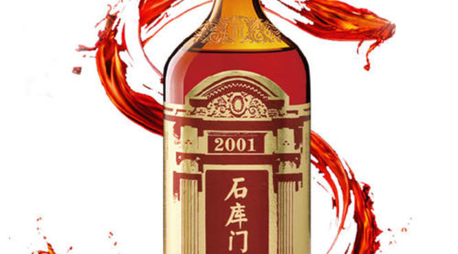 石库门酒价格