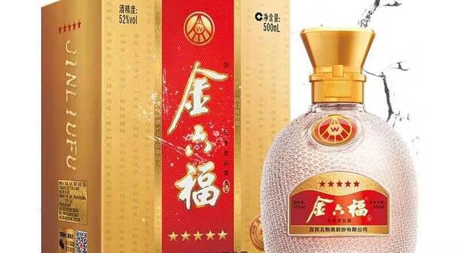 金六福系列酒价格