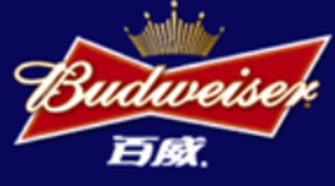 全世界十大啤酒品牌