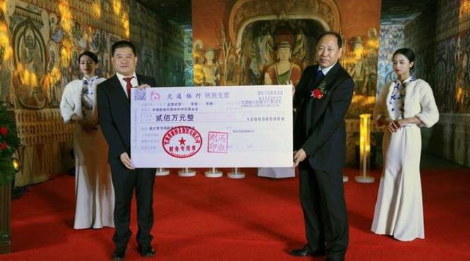 ”花开敦煌”文化礼宾酒上市发布会，理事长杨秀清捐赠200万元支票