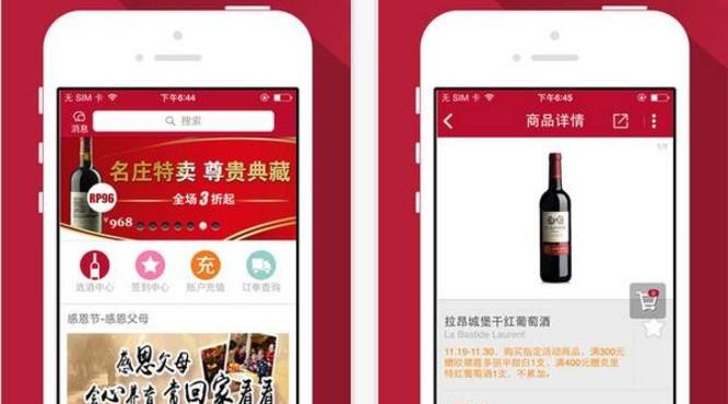 买酒用什么app