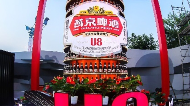 燕京啤酒再次隆重推出啤酒行业全新品类、优质高阶小度啤酒——燕京U8