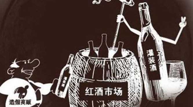 什么是灌装酒