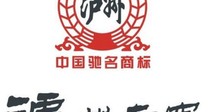 2020年泸州老窖再传处罚违规经销商