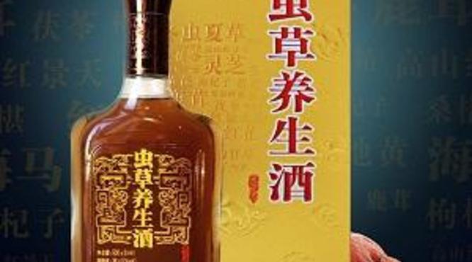 三九虫草养生酒怎么样