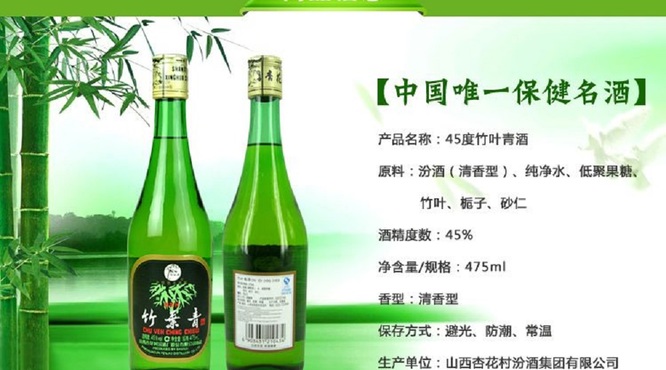 竹叶青酒有收藏价值吗？竹叶青酒怎么喝？