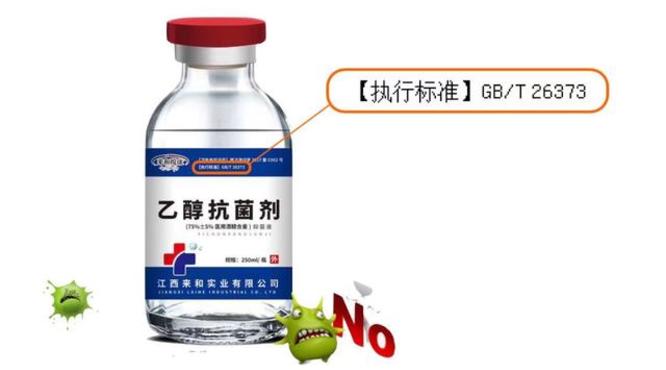 “食用酒精”可以替代“医用酒精”？稀释“工业酒精”可行吗？