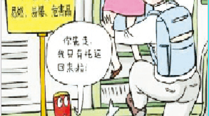 白酒怎么过安检