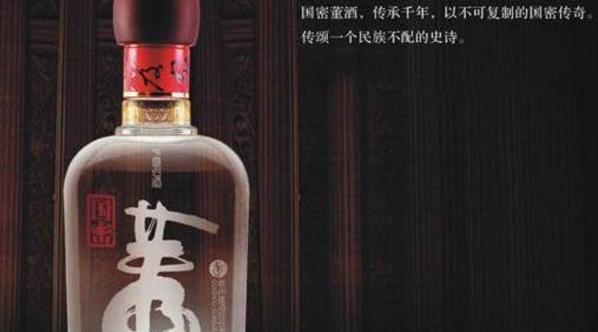 董酒好喝吗？和郎酒哪个好喝