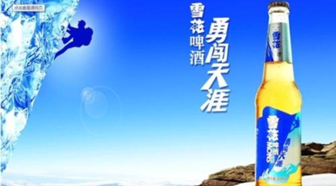 最新中国四大啤酒品牌