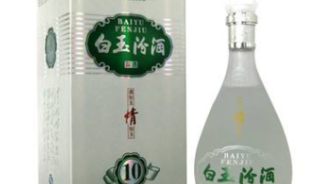白玉酒怎么样
