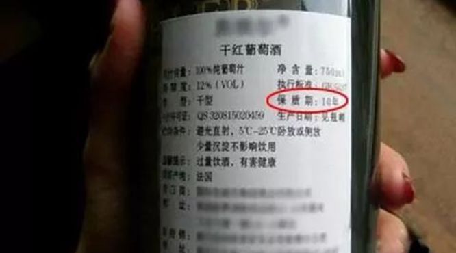 葡萄酒灌装日期与年份