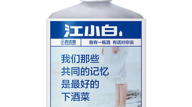 江小白好喝吗？江小白的多种喝法介绍