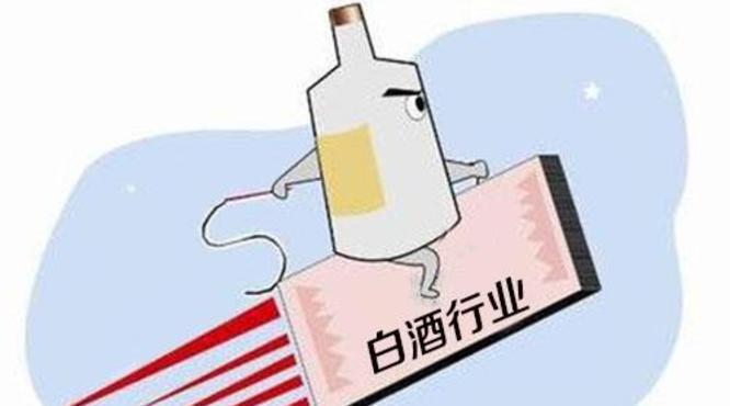 白酒市场问题