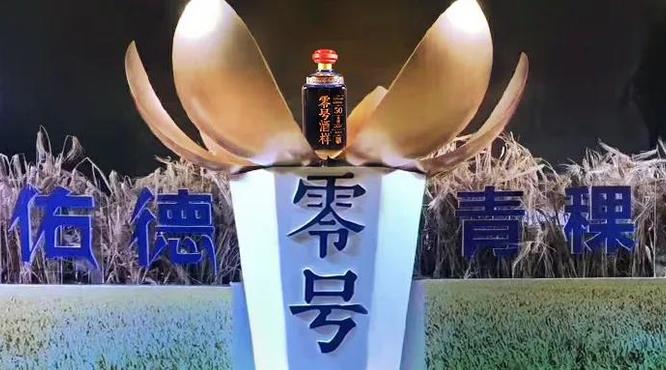 “零号酒样”斩获“青酌奖”，天佑德的“野心”暴露了？